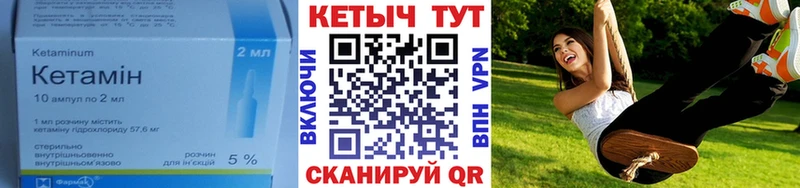 КЕТАМИН ketamine  где можно купить наркотик  Чекалин 